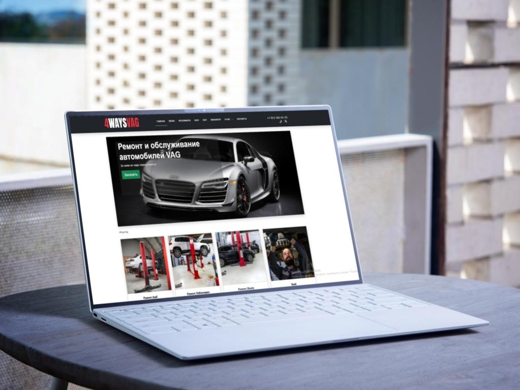 Изготовление сайтов